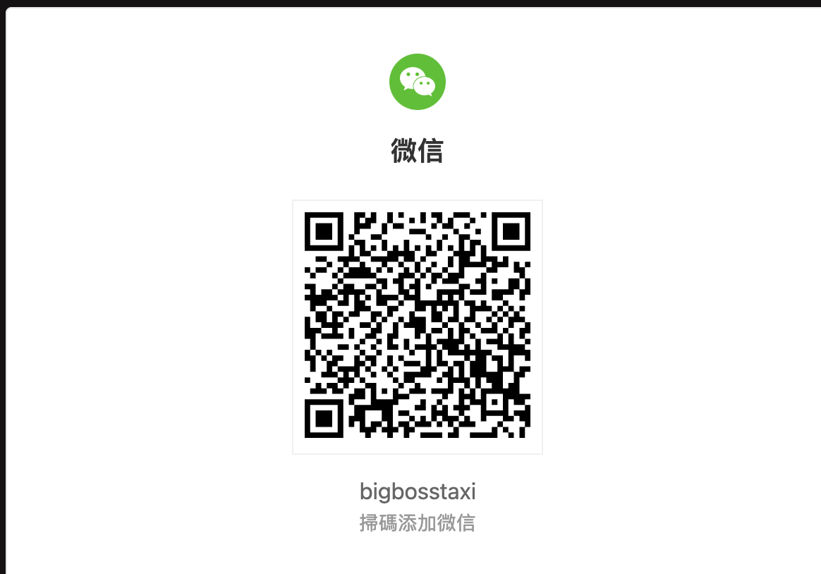 Big Boss Taxi WeChat QR code — bigbosstaxi